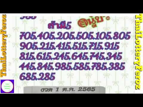 Thai Lotto 3UP HTF Sets Formula 1-10-2022 || Thai Lotto Results Today ThaiLottery Open ThaiLottery