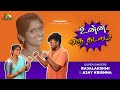 Unna Oru Thadava Video Song Rajalakshmi Ajay Krishna Jai KH Films ATK Audio