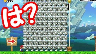 ゴール前に大量のカロンを設置してみたら無理ゲーになりました【マリオメーカー実況】