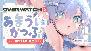 本配信で「夜乃くろむ 鳩にピン!?」って言われてたシーン(03:52:33 - 06:01:58) - 〖 OW2 〗あまういかっぷ本番!かつぞ~~~~。の巻〖 ぶいすぽっ! / 夜乃くろむ 〗