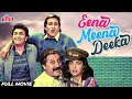 Eena Meena Deeka Full Movie Rishi Kapoor Hindi Comedy Movie Vinod Khanna Juhi Chawla