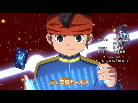 Inazuma Eleven: Orion no Kokuin Ashita e no Bye Bye UraShimaSakataSen