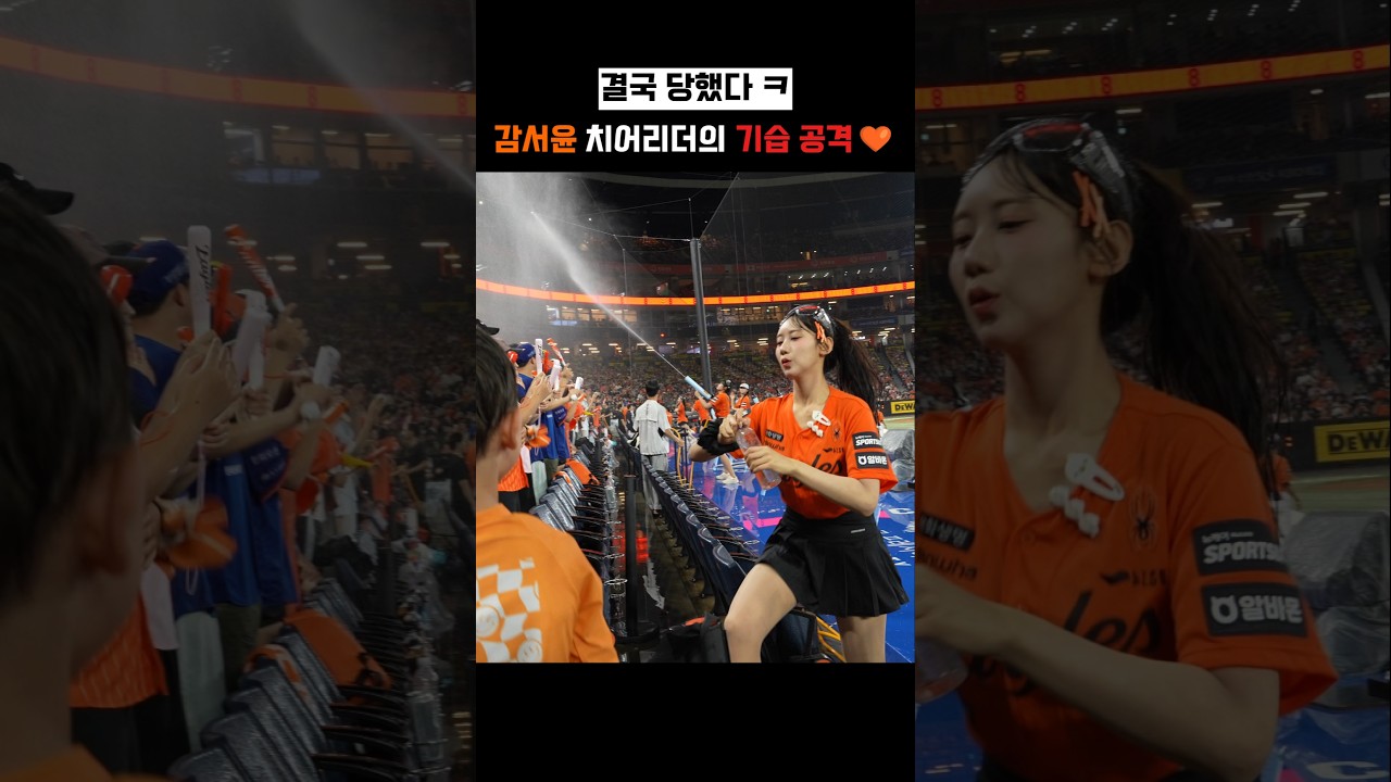 장난기 가득한 감서윤 치어리더의 썸페 즐기는 법????