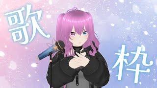 🦀【歌枠】眠れない夜に【Vtuber／Vstreamer】