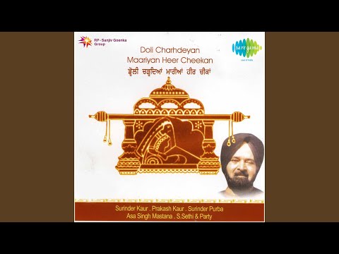Chan Kithe Guzari Ayeerat — watch video