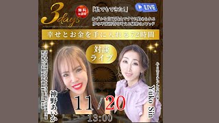 対談ライブ