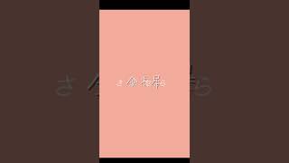 【高音男子が】金木犀/くじら×adoを歌ってみた #歌ってみた