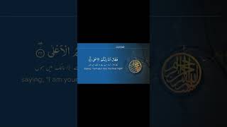 Download lagu So Allah overtook him, making him an example in this life and the next.. Surah Naziat mp3