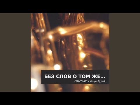 Behind a Patch of Fog