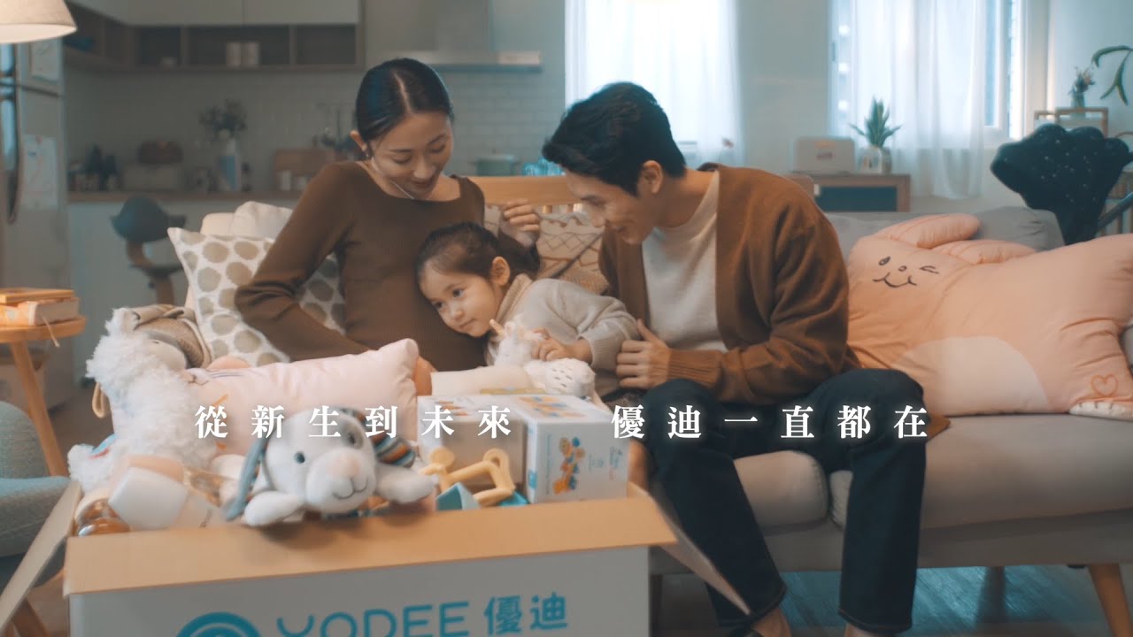 優迪品牌形象影片封面