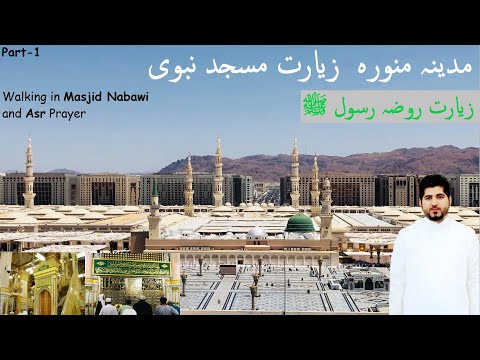 Madinah Tour Masjid Al-Nabawi ki Ziyarat or Fazilat || Madinah Al- Munawarah || Roza E Rasoolﷺ 🤲