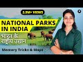 Geography National Parks Of India And Their States भारत के राष्ट्रीय �