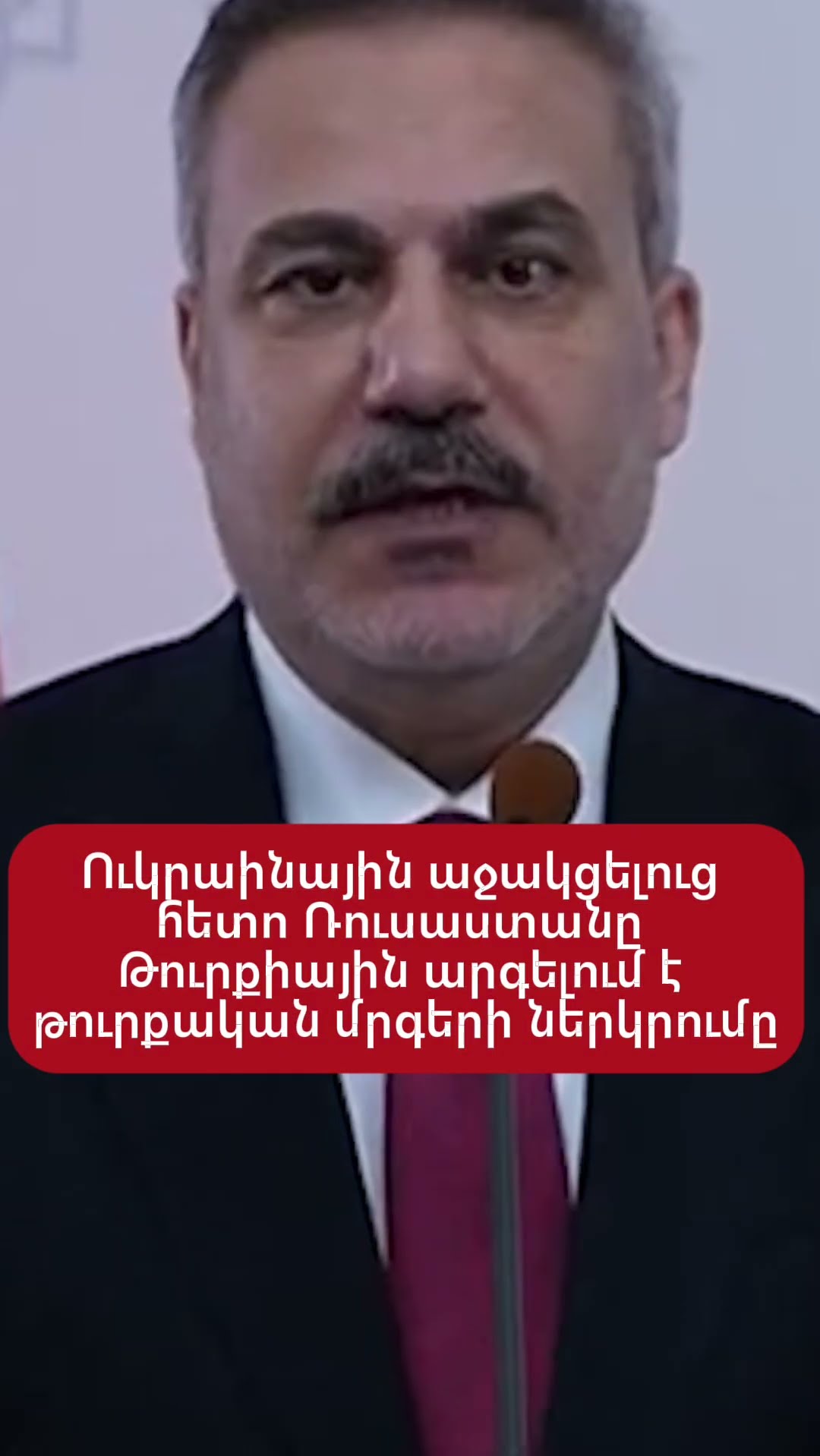 Ուկրաինային աջակցելուց հետո Ռուսաստանը Թուրքիային արգելում է թուրքական մրգերի ներկրումը