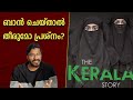 The Kerala Story Trailer Reaction |  Mallu Analyst
