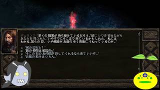 【Pillars of Eternity】異世界放浪記外伝【第3話】