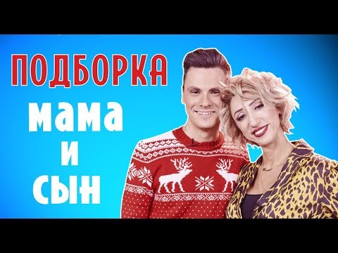 ПОДБОРКА МАМА И СЫН (#tatarkafm)