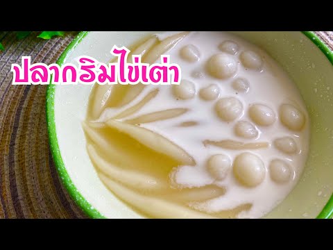 คลิกเพื่อดูคลิปวิดีโอ