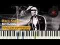 Макс Корж - Мотылек (пример игры на фортепиано) piano cover 