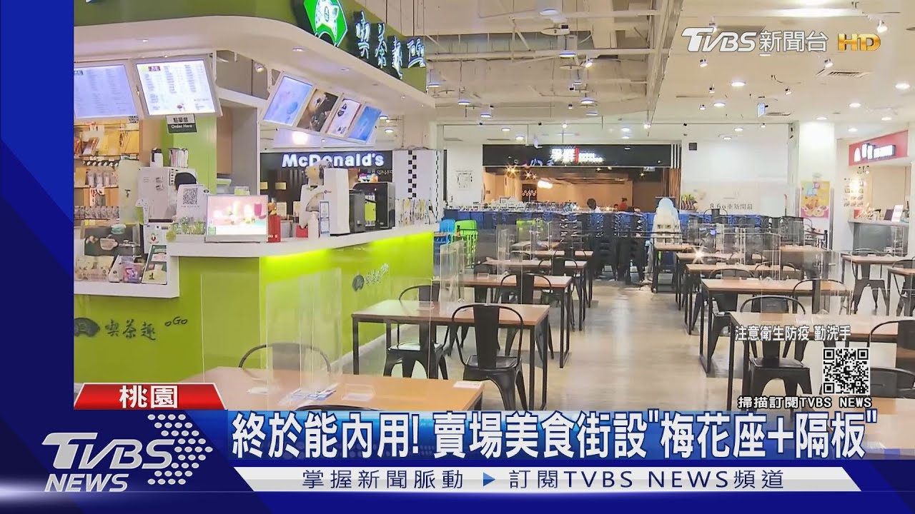 可以內用了!一桌只能坐2人 新規懶人包避違法