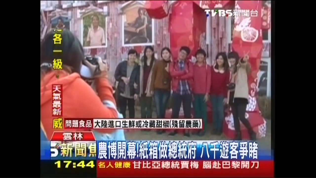 農博開幕!紙箱做總統府 8千遊客爭睹