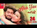 Allah Jaane  | Mahiya Mahi | Om | Akassh | Nakash Aziz | Lemis | Agnee 2 Bengali Film 2015