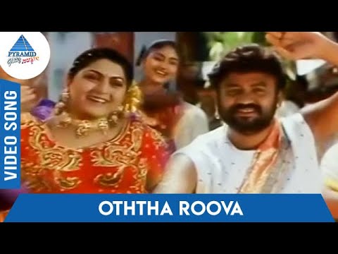 Nattupura Pattu Tamil Movie Songs | Oththa Roova Video Song | ஒத்த ரூபாயும் தாரேன் | Ilayaraja