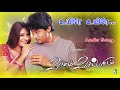 Uyire Uyire Song Vaanam Vasapadum Karthik Kumar Poongkothai