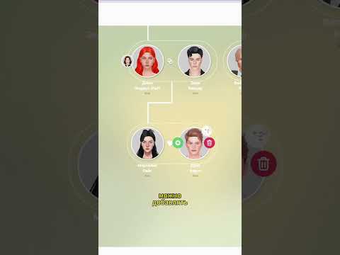 -ˋˏ НОВЫЕ функции на сайте THESIMSTREEˎˊ- Дерево для своей ДИНАСТИИ The Sims 4✨
