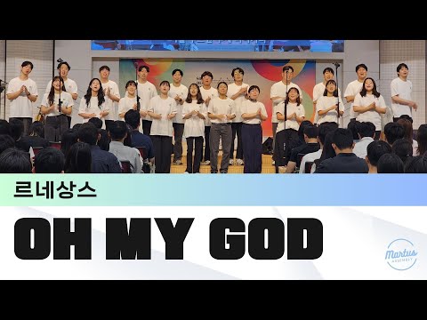 OH MY GOD