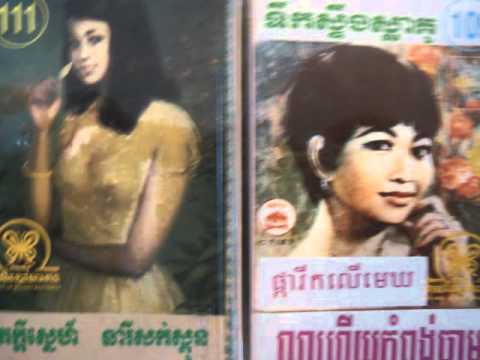 Sinn Sisamouth - Kos Prous Kyom