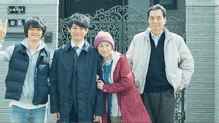 ［Official_Trailer］Our Family／ぼくたちの家族_英語字幕付き予告編