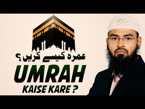 Umrah Kaise Kare | Umrah Karne Ka Tariqa | How To Perform Umrah By Adv. Faiz Syed