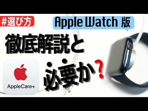 Apple Watch: このサービスは利用できなくなりました