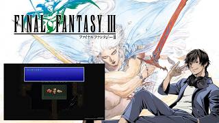 #6【FF3】インビンシブル入手～ドーガとウネまで！　※ネタバレあり【FINAL FANTASY III】