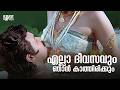 കാണാൻ കൊതിക്കുന്ന ഒരാൾ ഇവിടെയുണ്ട് Put