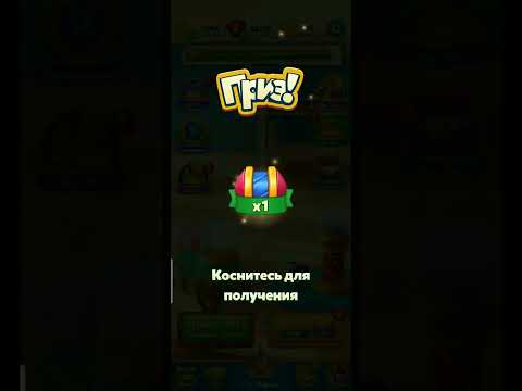 Роял матч \ Royal Match 2124- 2125 уровень