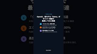今日のAIニュース　daily ai news 2026 09 03　 #ai #news