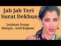 Jab Jab Teri Surat Dekhun Sapna Mukherjee Mahesh Gadhvi Janbaaz Songs Dimple Anil Kapoor