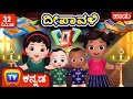 ದೀಪಾವಳಿ ಹಾಡು Deepavali Song Deepavali Kannada Songs Collection ChuChu TV