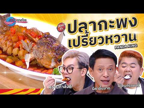 คลิกเพื่อดูคลิปวิดีโอ
