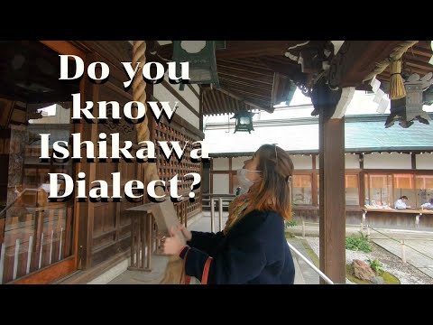 Do you know Ishikawa dialect?  (subtitle JA, EN)   vlog in Japanese #4