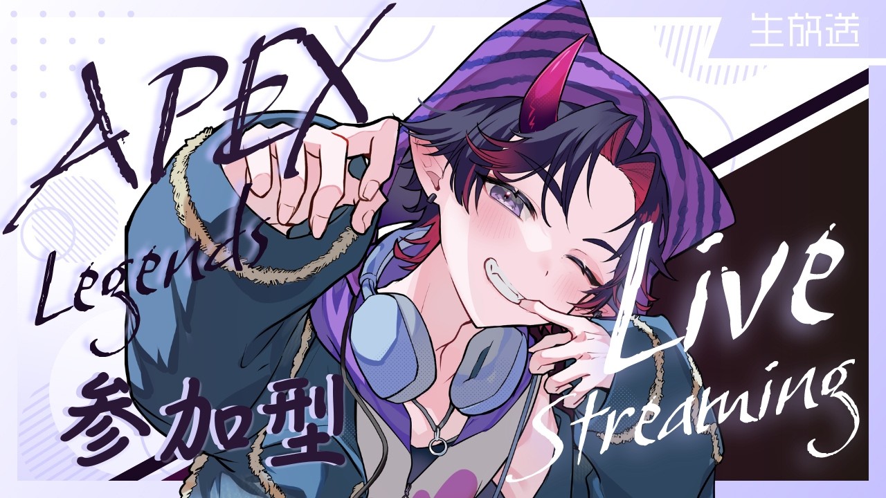 【APEX参加型】今シーズンおすすめ武器はなに？？？？【#天喰イオ #vtuber  】