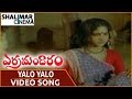 Erra Mandaram Movie Yalo Yalo Video Song Rajendra Prasad Yamuna Shalimarcinema