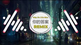 Đáp Án Của Bạn || 阿冗 - 你的答案 (Remix) - Douyin - Music Tiktok China- Điệp Chu TV