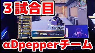 【荒野行動】荒野の光３試合目１位αDペッパーチーム【二周年】Bockyさん柴田さん実況解説付き！☆初代荒野の光公認実況者,荒野のルーキー☆どぜう時間