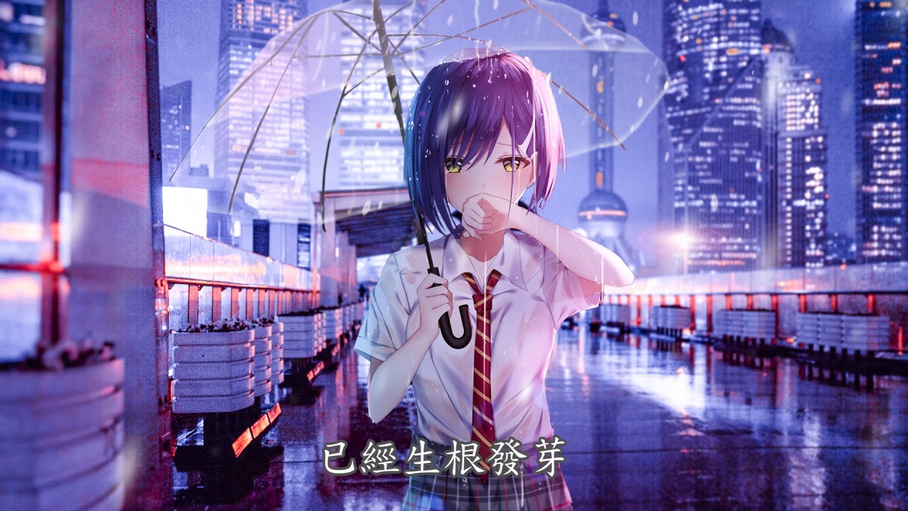 「Nightcore」→ 你卻選擇了她 - (Lyrics)