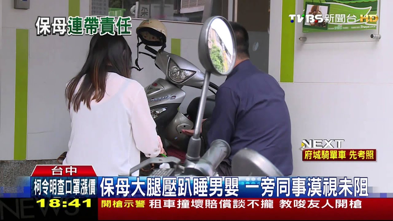 以為感冒猝死　追查才知保母壓頭致窒息