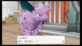 【ピカブイ】なんかすっげーキモいポケモンいたんだけど…【ポケモン・Let's Go! イーブイ＃3】