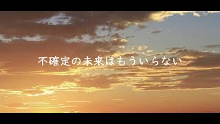 - 夕暮れイブニング/初音ミク