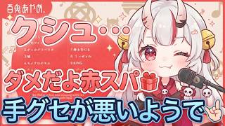 [2021/01]お嬢、くしゃみで皆を助ける【ホロライブ/切り抜き/百鬼あやめ】